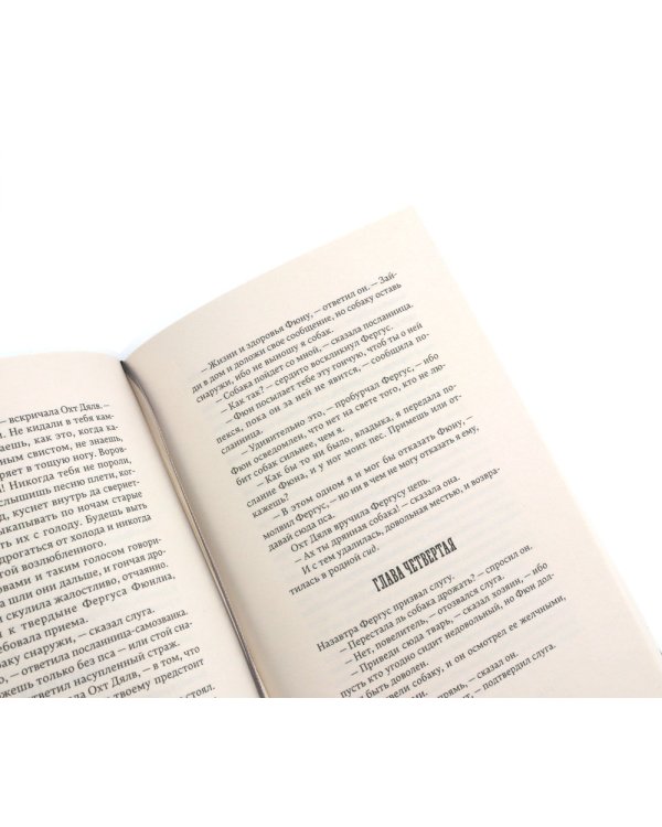 Ирландские чудные сказания