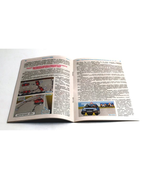 ПДД РФ + Экзаменационные (тематические) задачи+Первая помощь при ДТП+Экзаменационные билеты+Экзамены в ГИБДД (комплект из 5-ти книг)