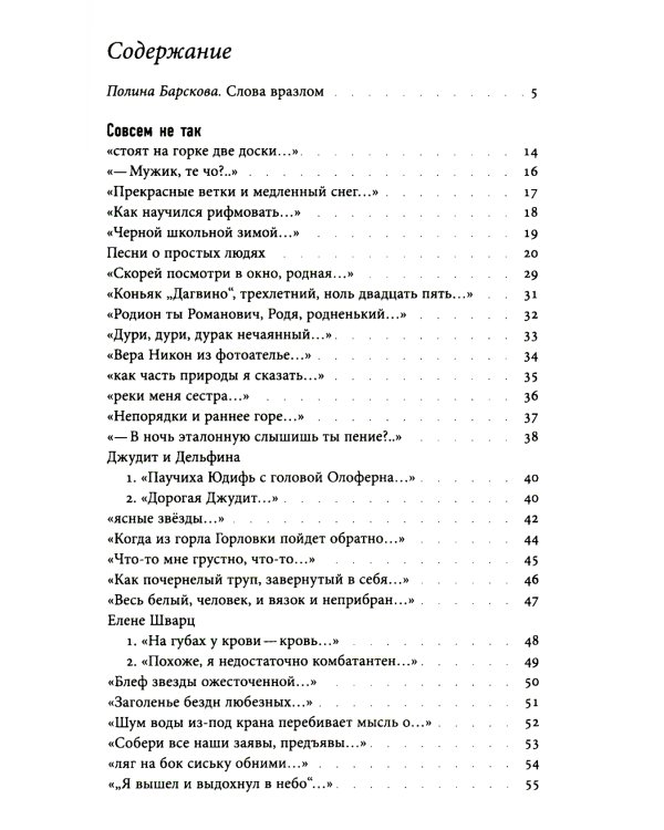 Аврам-трава: стихотворения 2017-2023 годов