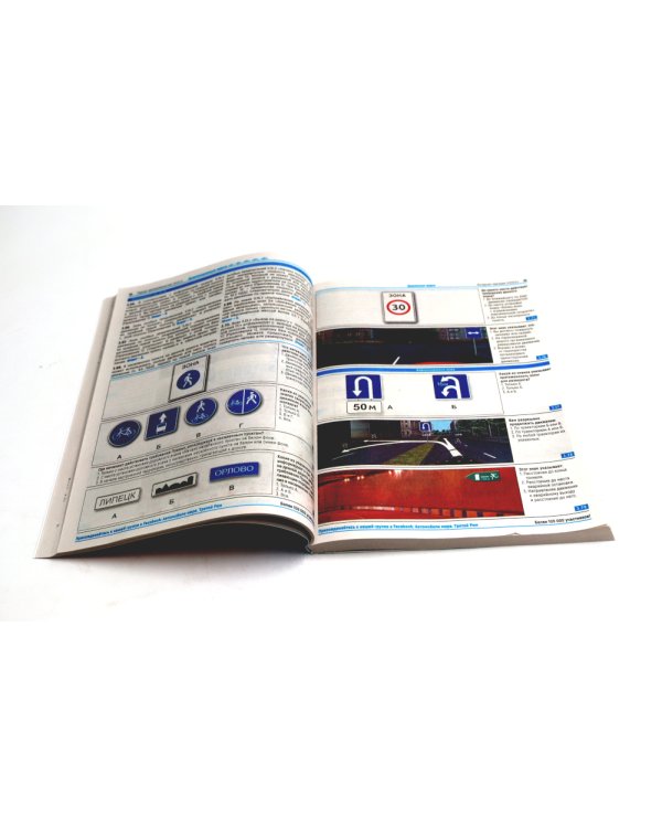 ПДД РФ + Экзаменационные (тематические) задачи+Первая помощь при ДТП+Экзаменационные билеты+Экзамены в ГИБДД (комплект из 5-ти книг)