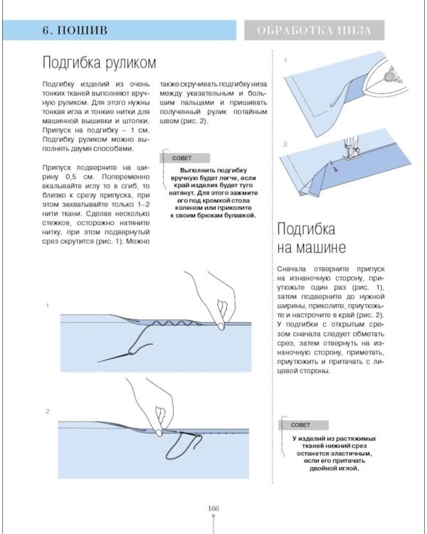Шьем вместе с Burda. Большая энциклопедия по шитью