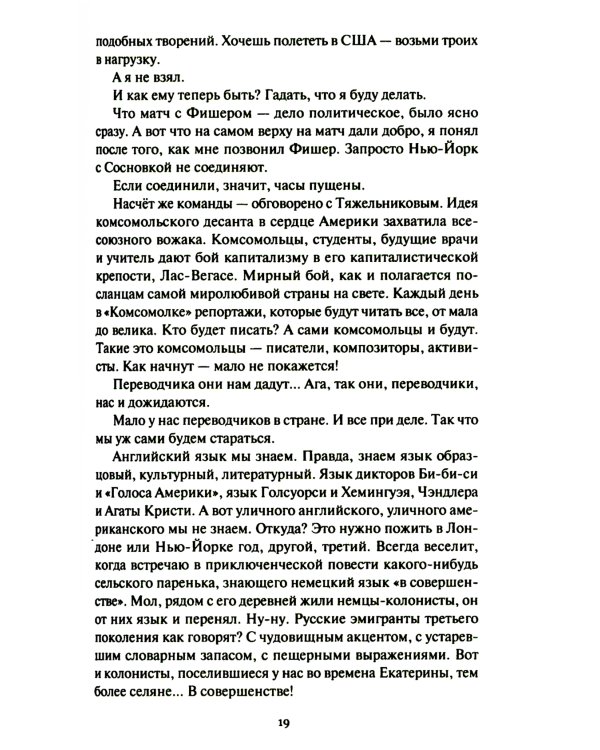 Переигровка: Разведка боем; Пустыня