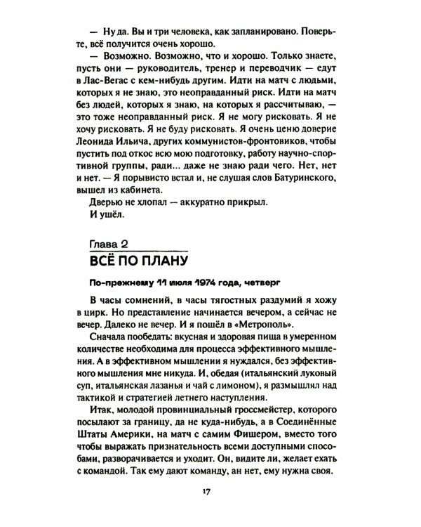 Переигровка: Разведка боем; Пустыня