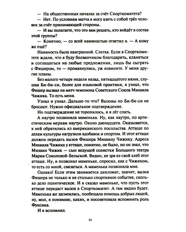 Переигровка: Разведка боем; Пустыня