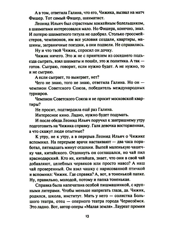 Переигровка: Разведка боем; Пустыня