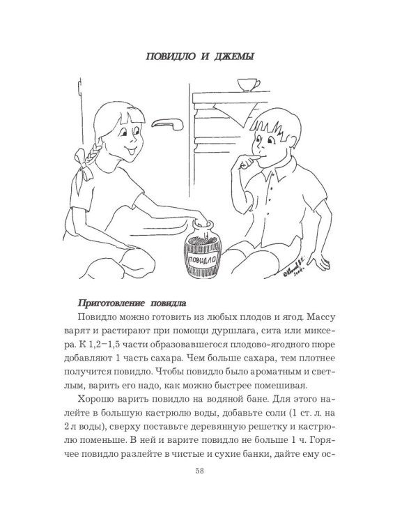 Сад-кормилец