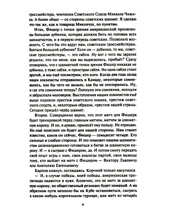 Переигровка: Разведка боем; Пустыня