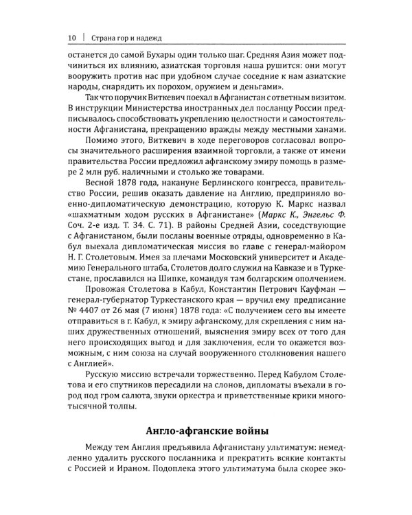 Афганистан. Последняя война Советского Союза