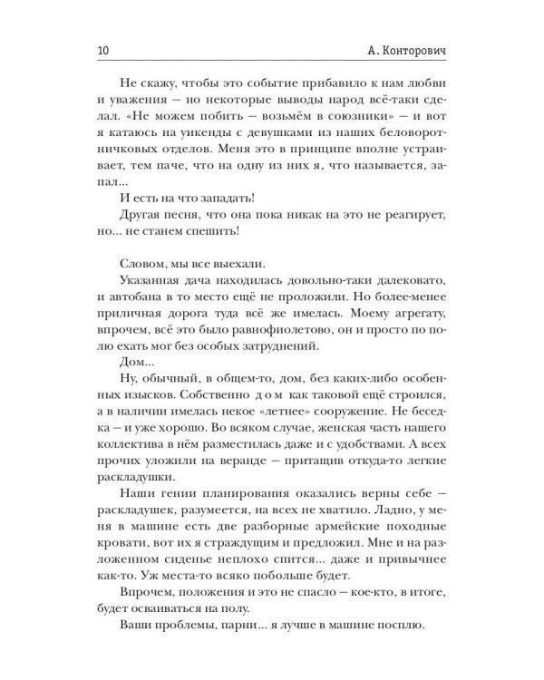 Полуденные призраки