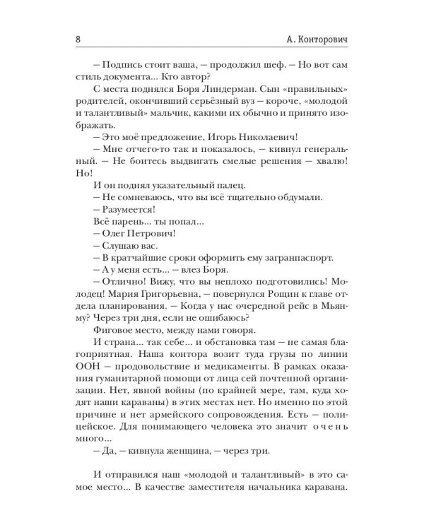 Полуденные призраки