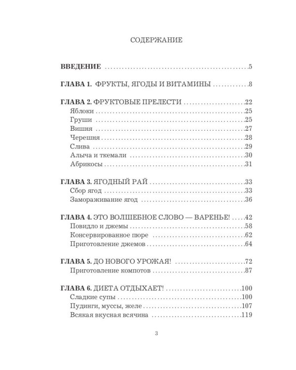 Сад-кормилец