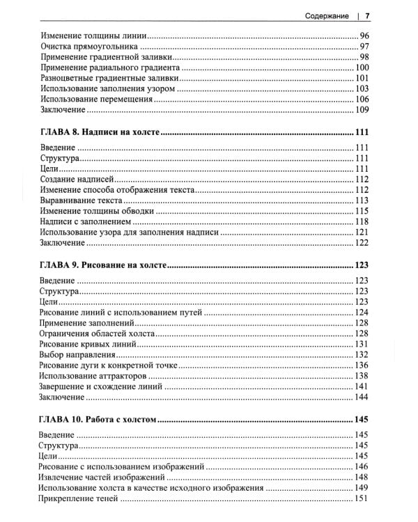 HTML5 и CSS3. Мастер-класс