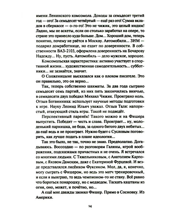 Переигровка: Разведка боем; Пустыня