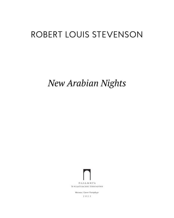 New Arabian Nights