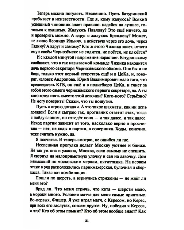 Переигровка: Разведка боем; Пустыня