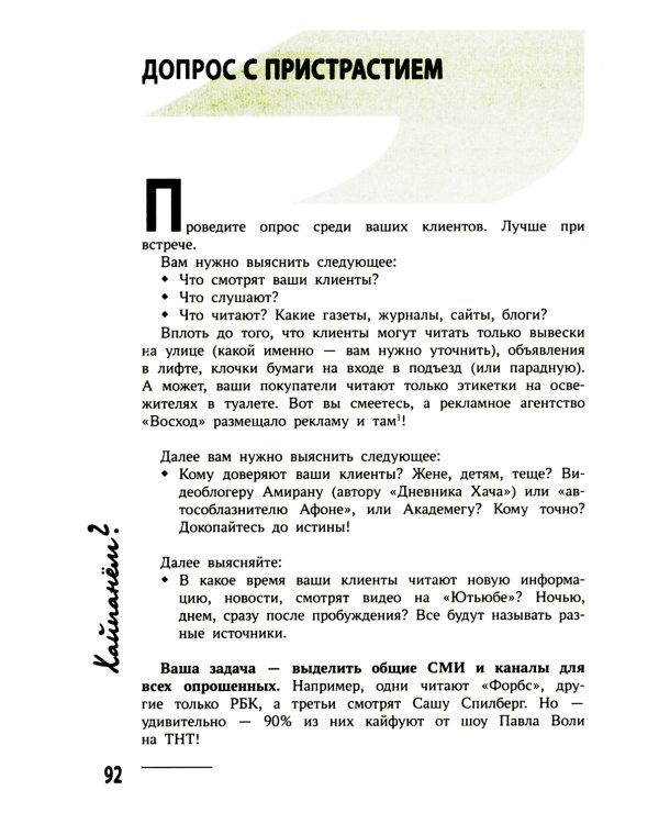 Хайпанем? Взрывной PR: пошаговое руководство