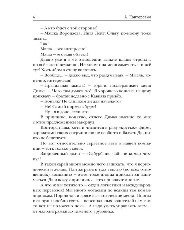 Полуденные призраки