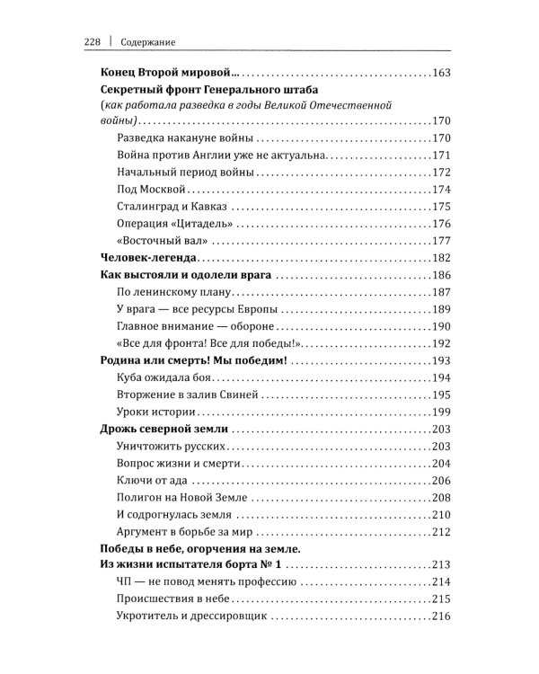 Афганистан. Последняя война Советского Союза