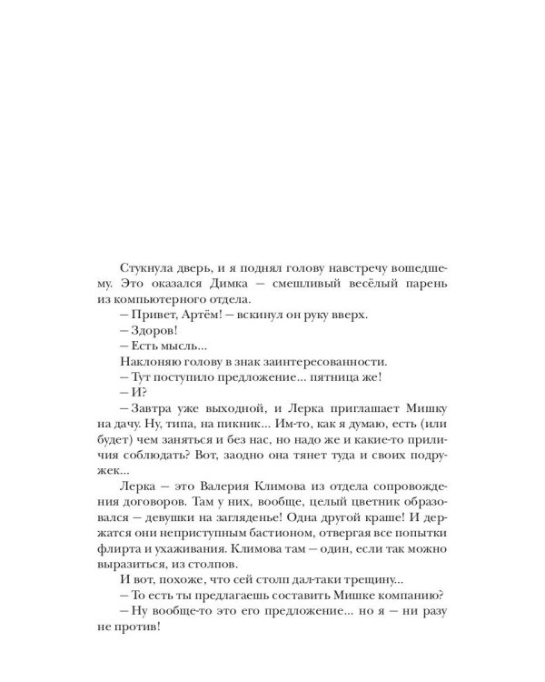 Полуденные призраки