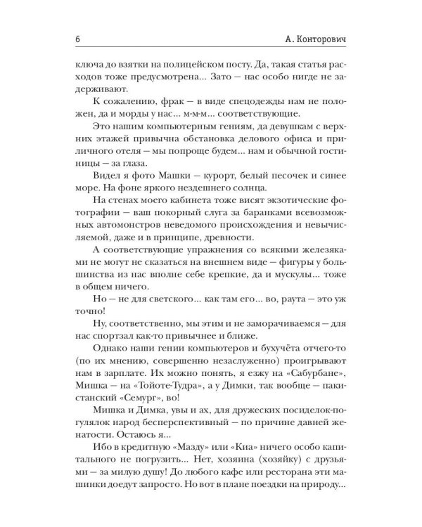 Полуденные призраки