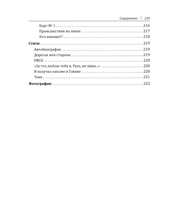 Афганистан. Последняя война Советского Союза
