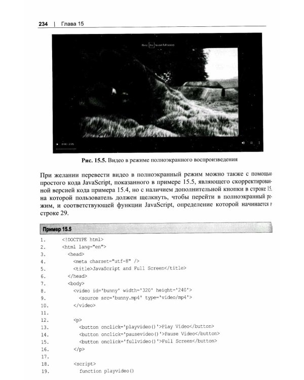 HTML5 и CSS3. Мастер-класс