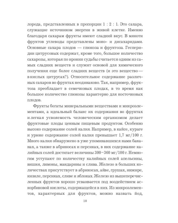 Сад-кормилец