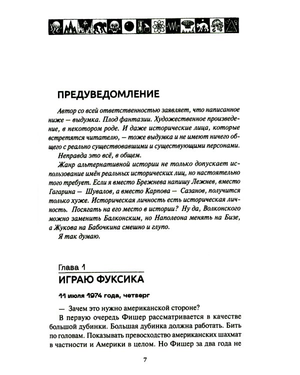 Переигровка: Разведка боем; Пустыня