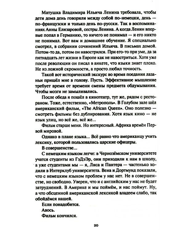 Переигровка: Разведка боем; Пустыня