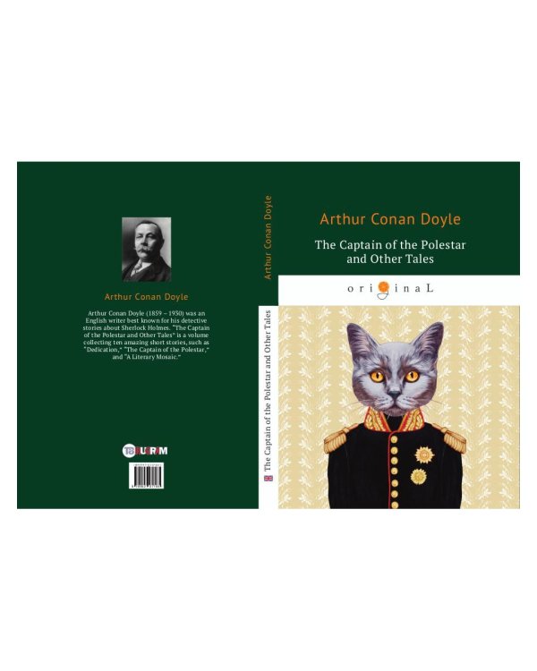 The Captain of the Polestar and Other Tales = Капитан Полярной Звезды: на англ.яз