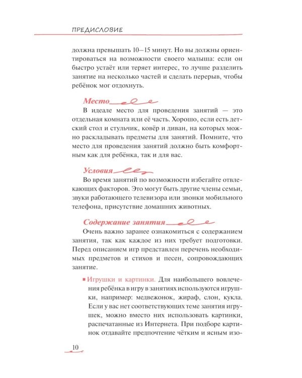 Как играть и заниматься с ребенком от 0 до 3 лет: гид для родителей