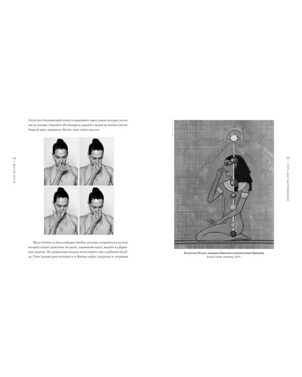 Магия йоги.10 волшебных практик для радости и благополучия. Рекомендации по обретению умиротворения