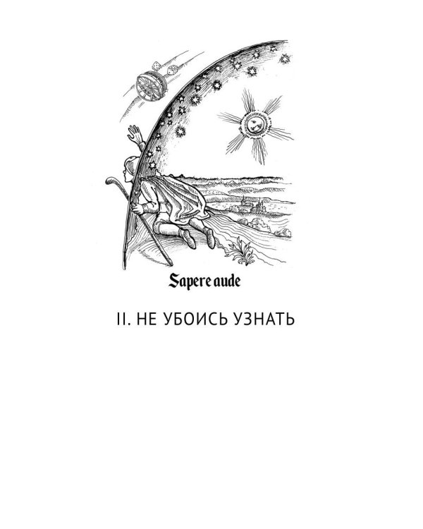 Сущник: роман