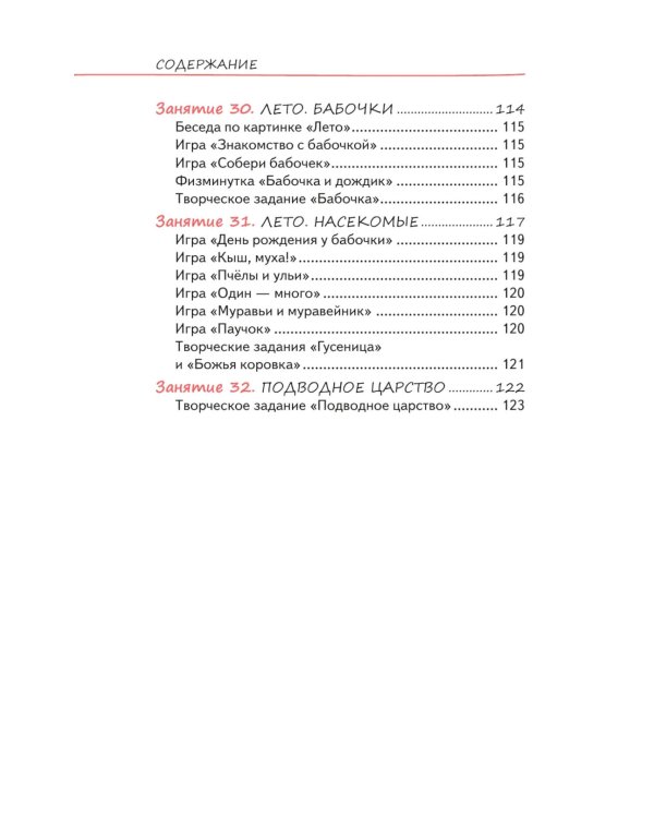 Как играть и заниматься с ребенком от 0 до 3 лет: гид для родителей