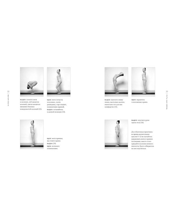 Магия йоги.10 волшебных практик для радости и благополучия. Рекомендации по обретению умиротворения