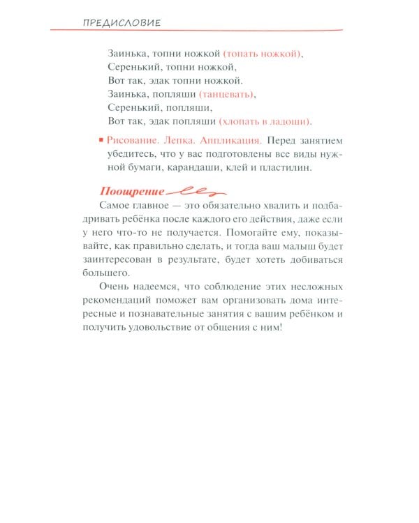 Как играть и заниматься с ребенком от 0 до 3 лет: гид для родителей