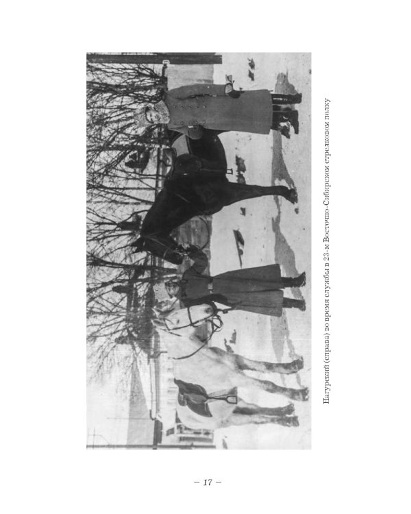 Ян Нагурский. Первый полярный летчик