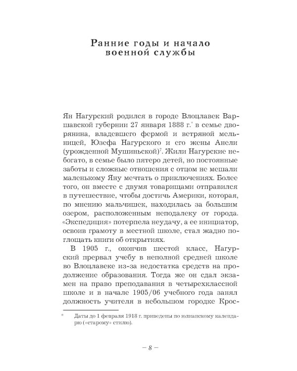 Ян Нагурский. Первый полярный летчик