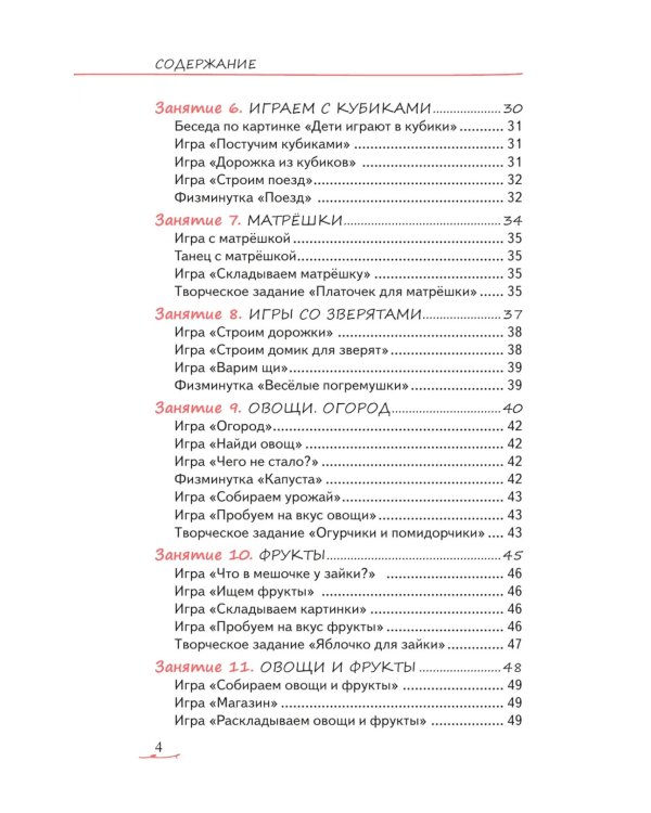 Как играть и заниматься с ребенком от 0 до 3 лет: гид для родителей