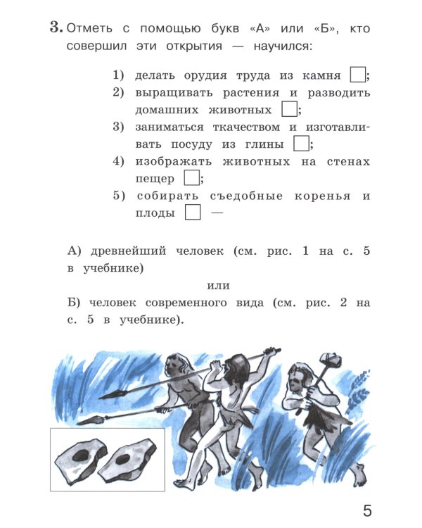 Окружающий мир. 4 кл. В 2-х ч. Ч. 2: Тетрадь для тренировки и самопроверки