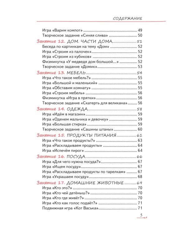 Как играть и заниматься с ребенком от 0 до 3 лет: гид для родителей