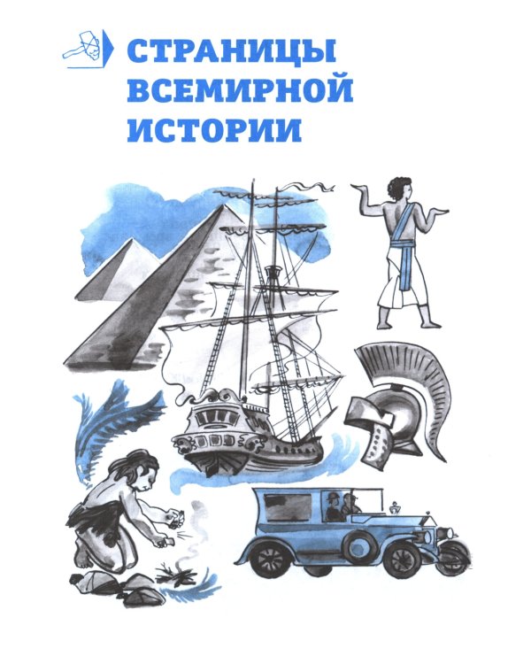 Окружающий мир. 4 кл. В 2-х ч. Ч. 2: Тетрадь для тренировки и самопроверки
