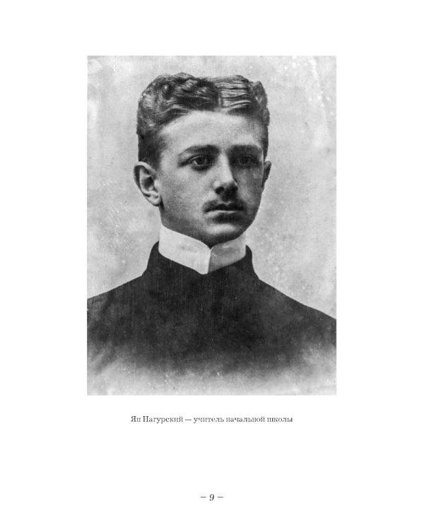 Ян Нагурский. Первый полярный летчик