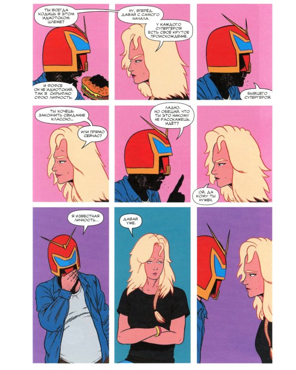 Моби Би. Полное издание (Нюшанчел)