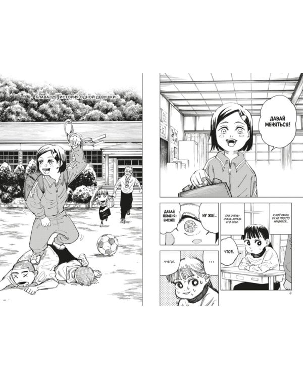 Магическая битва 8. Кн. 15-16: Инцидент в Сибуе: Трансформация; Закрыть врата: манга