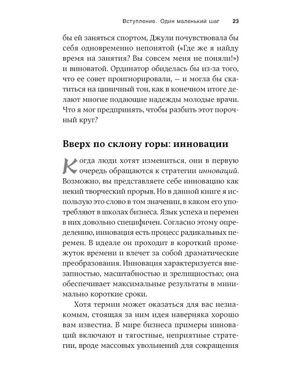 Метод кайдзен: Шаг за шагом к достижению цели