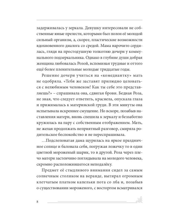 Любви чудесная квинтоль