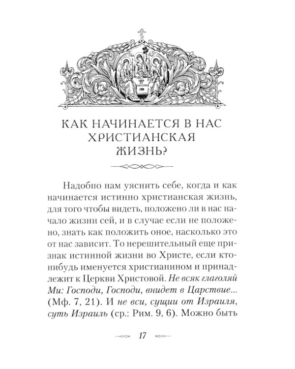 Путь ко спасению