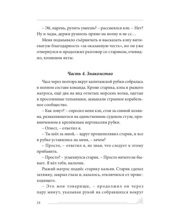 Любви чудесная квинтоль