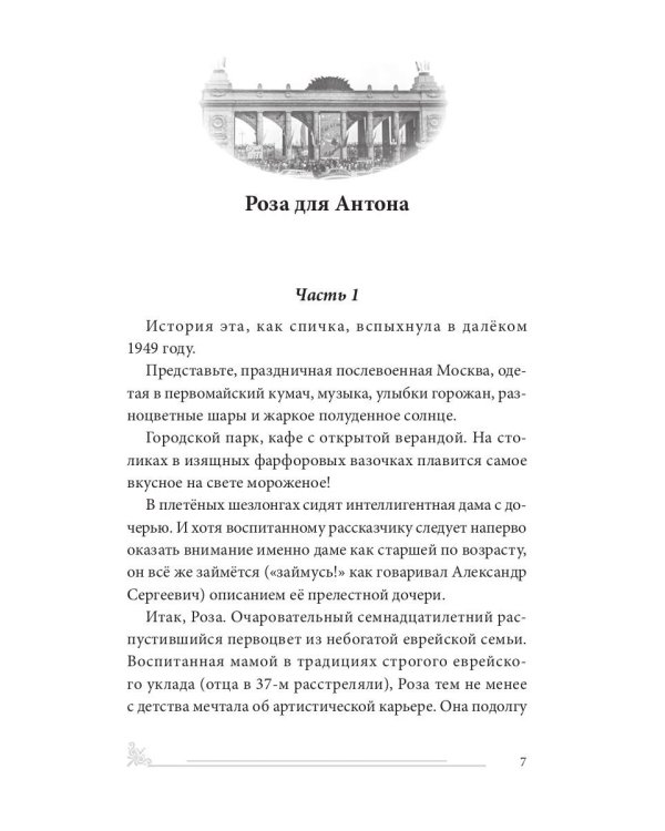 Любви чудесная квинтоль